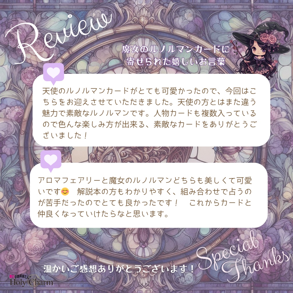 意味付き★魔女のルノルマンカード 初心者 大人気 可愛い 奇麗 美しい 優しい 紫色 小さめデッキ ソウルメイト 恋愛 おすすめ 日本語