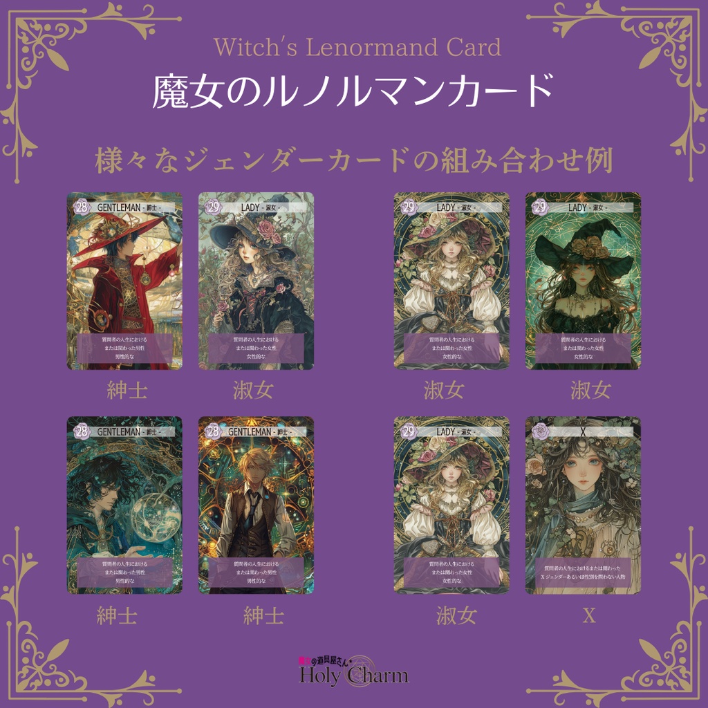 意味付き★魔女のルノルマンカード 初心者 大人気 可愛い 奇麗 美しい 優しい 紫色 小さめデッキ ソウルメイト 恋愛 おすすめ 日本語