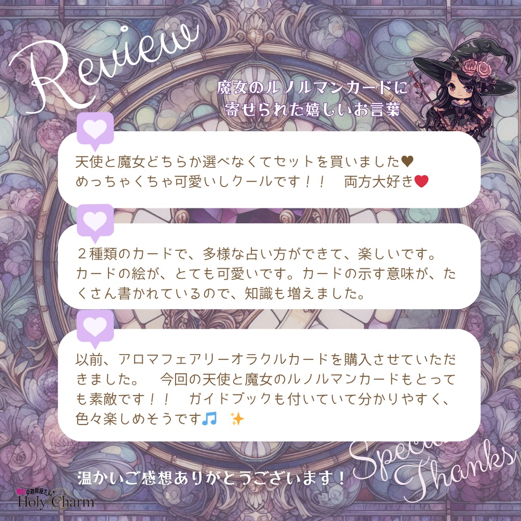 意味付き★魔女のルノルマンカード 初心者 大人気 可愛い 奇麗 美しい 優しい 紫色 小さめデッキ ソウルメイト 恋愛 おすすめ 日本語
