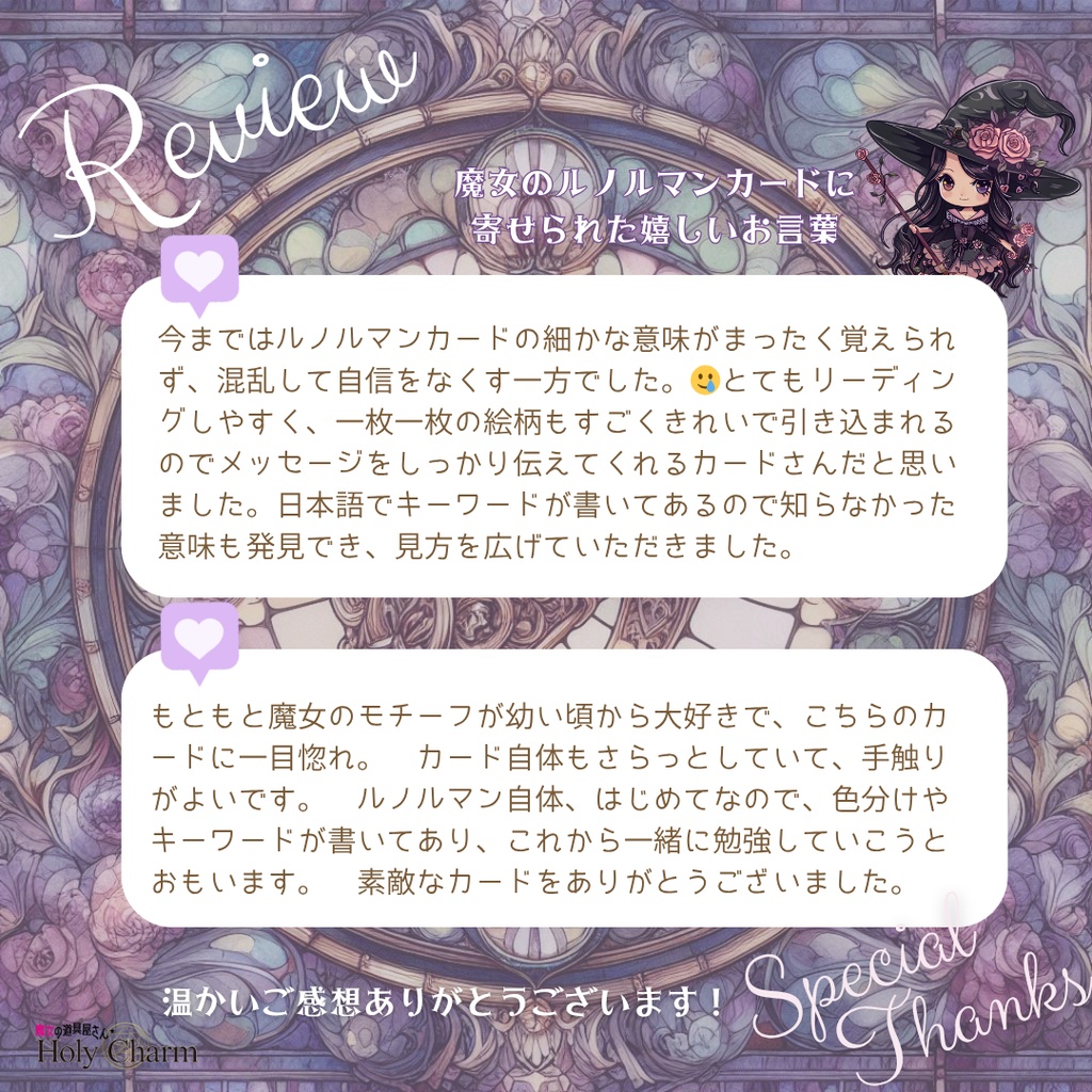 意味付き★魔女のルノルマンカード 初心者 大人気 可愛い 奇麗 美しい 優しい 紫色 小さめデッキ ソウルメイト 恋愛 おすすめ 日本語