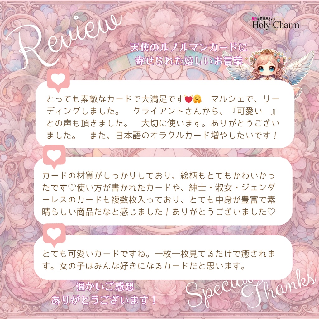 意味付き★天使のルノルマンカード 初心者 大人気 可愛い 奇麗 美しい 優しい 小さめデッキ ソウルメイト 恋愛 おすすめ 日本語