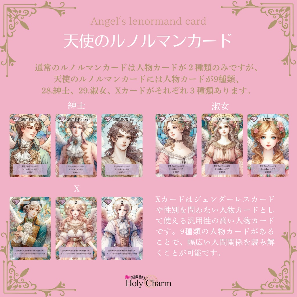 意味付き★天使のルノルマンカード 初心者 大人気 可愛い 奇麗 美しい 優しい 小さめデッキ ソウルメイト 恋愛 おすすめ 日本語