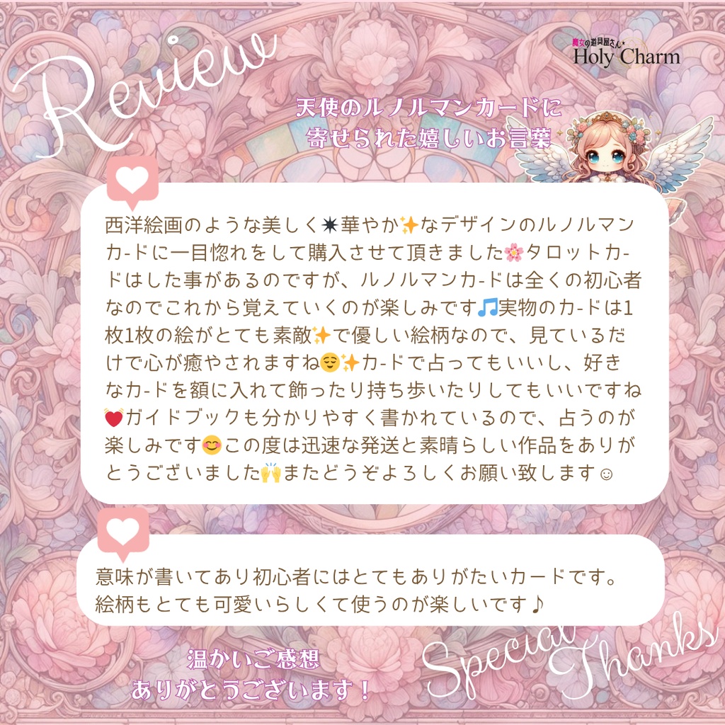 意味付き★天使のルノルマンカード 初心者 大人気 可愛い 奇麗 美しい 優しい 小さめデッキ ソウルメイト 恋愛 おすすめ 日本語