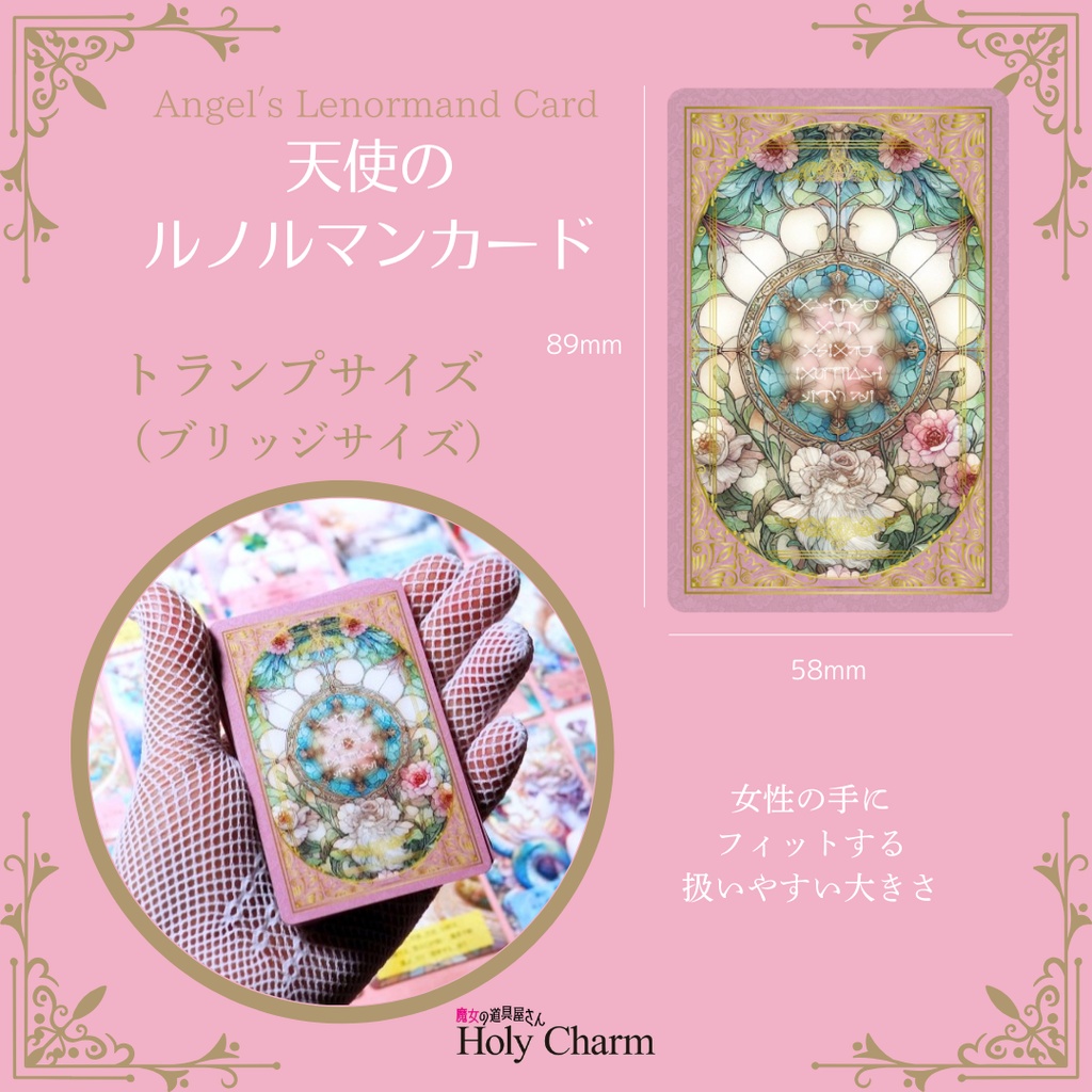 意味付き★天使のルノルマンカード 初心者 大人気 可愛い 奇麗 美しい 優しい 小さめデッキ ソウルメイト 恋愛 おすすめ 日本語