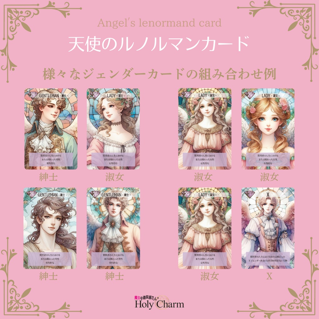 意味付き★天使のルノルマンカード 初心者 大人気 可愛い 奇麗 美しい 優しい 小さめデッキ ソウルメイト 恋愛 おすすめ 日本語
