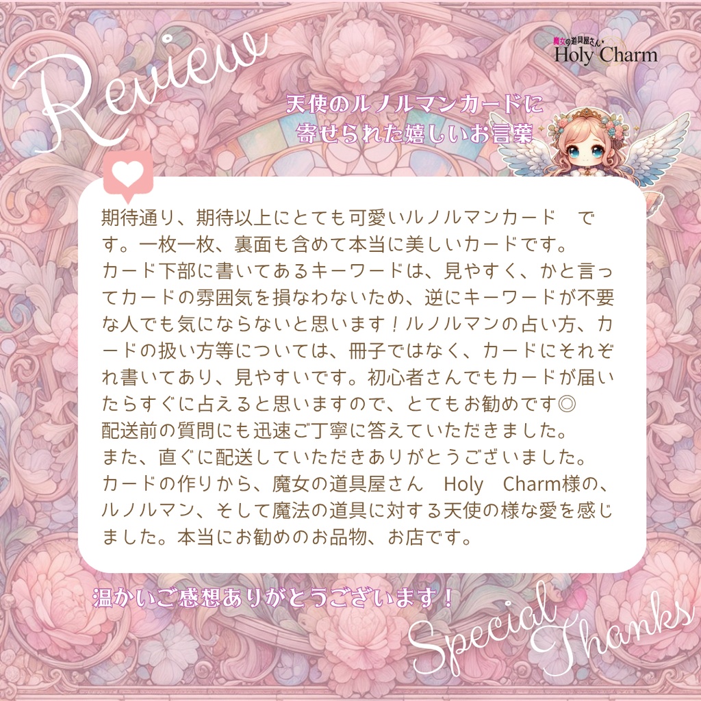 意味付き★天使のルノルマンカード 初心者 大人気 可愛い 奇麗 美しい 優しい 小さめデッキ ソウルメイト 恋愛 おすすめ 日本語