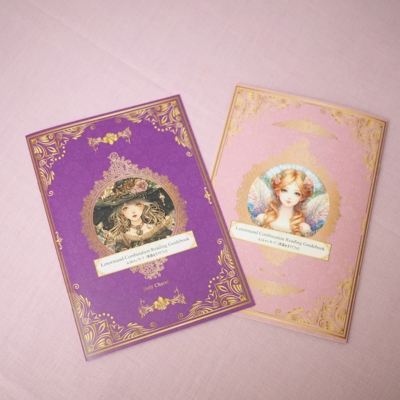 ルノルマンカード・2枚読みガイドブック 天使&魔女 人魚&妖精 2タイプ