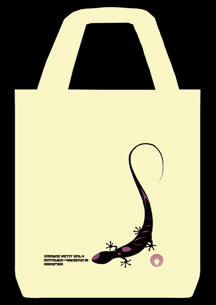 【又受横町】トートバッグ