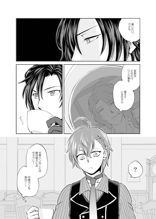 野良猫は深海魚の夢を見るか?