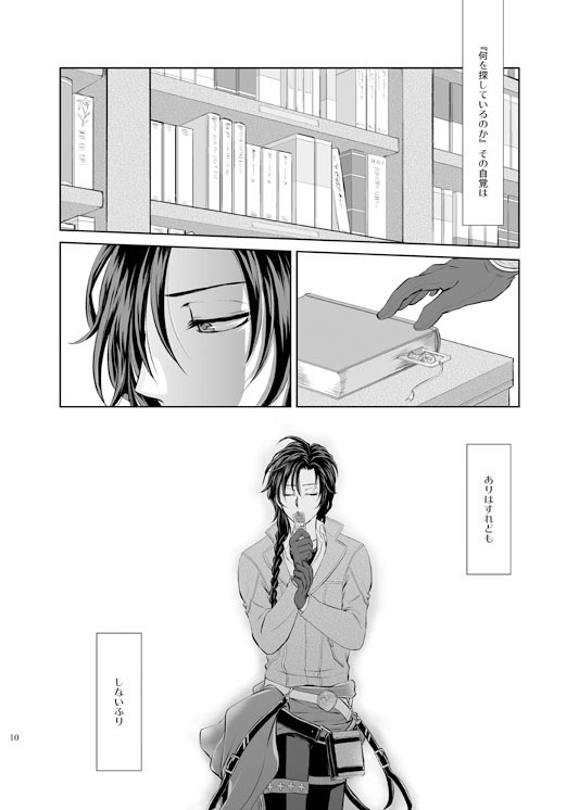 野良猫は深海魚の夢を見るか?