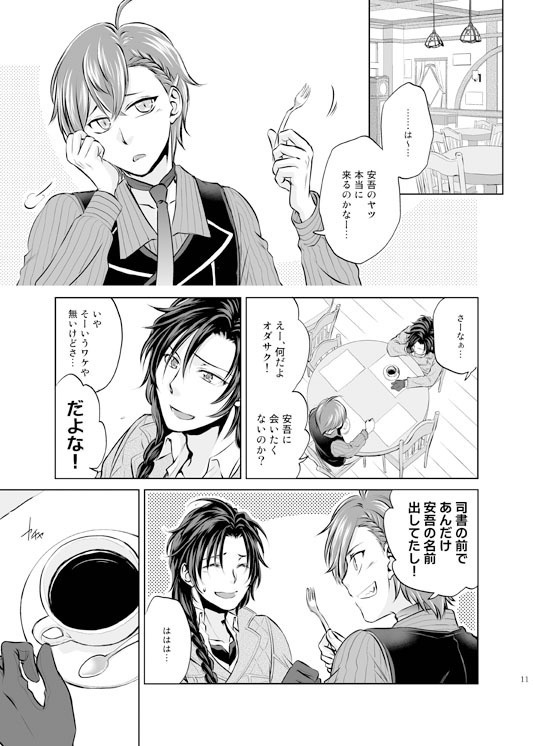 野良猫は深海魚の夢を見るか?