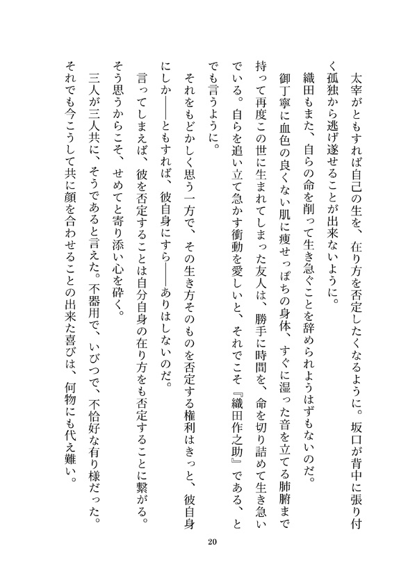 夢見草の庭先にて Beltene Booth