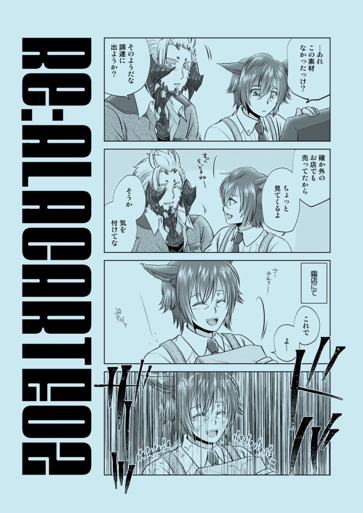 Re:ALACARTE02