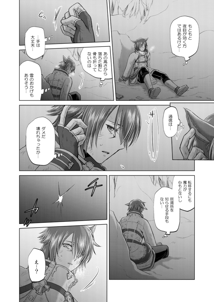 Re:8