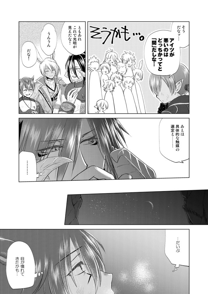 Re:8