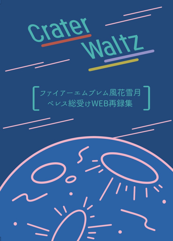 CraterWaltz