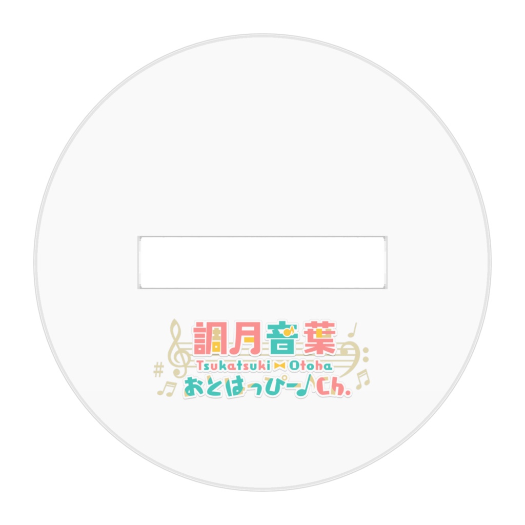 【2025生誕】ライダー音葉アクスタ(Pixiv生産)