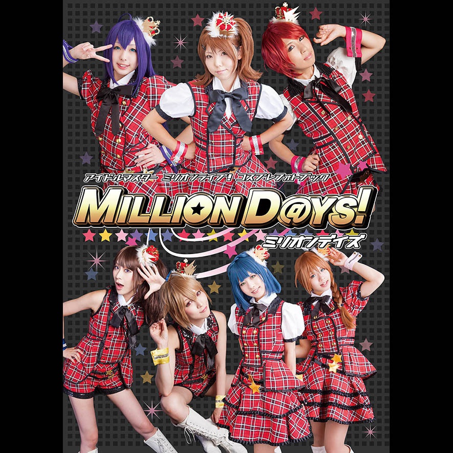 MILLION D@YS! 紙媒体写真集