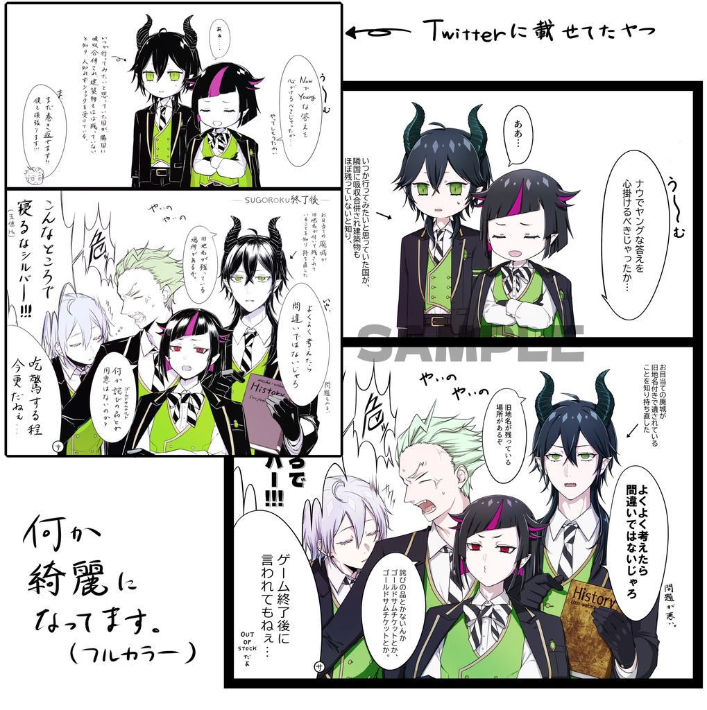 箱詰(オールカラー漫画/28p)