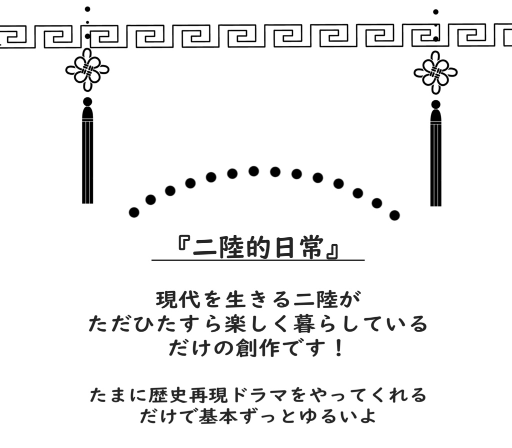 登場人物紹介