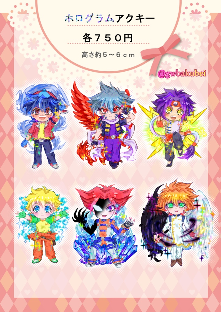 爆ベイキャラ ホログラムアクキー