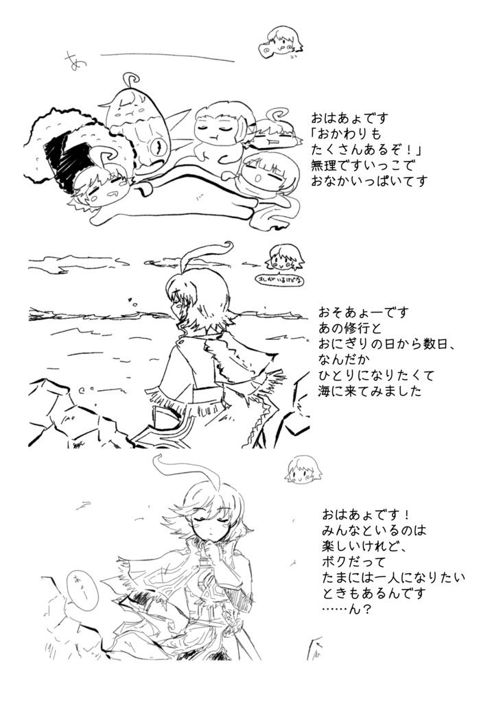 おはあょございます!2