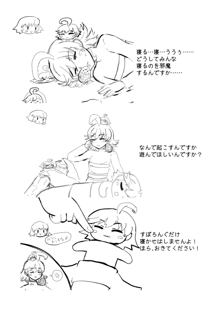 おはあょございます!2