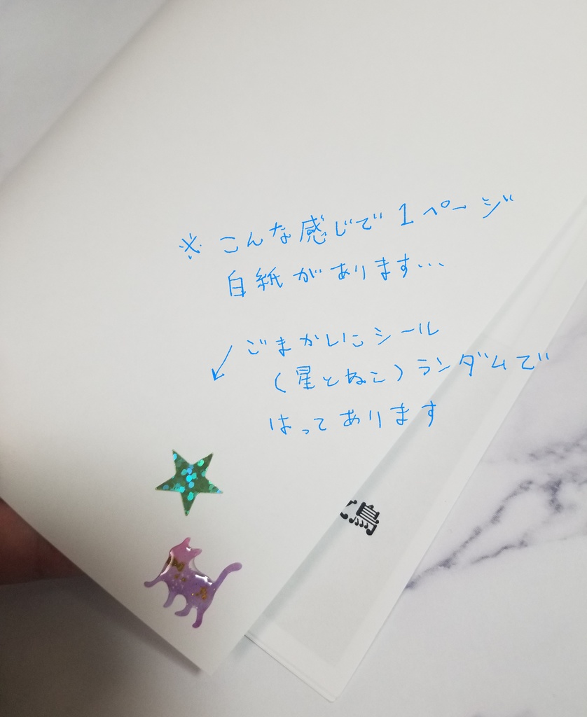 なつのおわりのねこのよこく