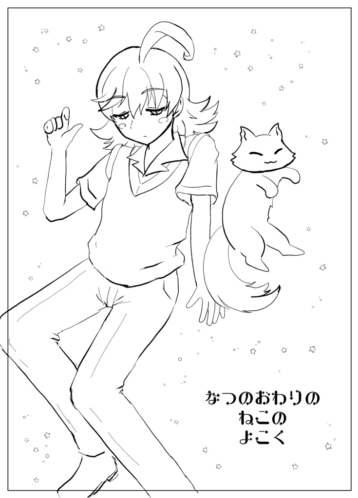 合わせて買っていただいてありがとうございます ねこシリーズまとめセット