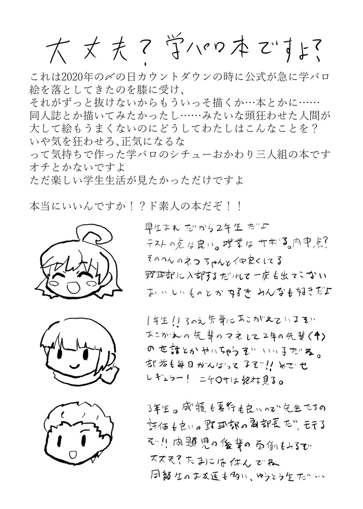 合わせて買っていただいてありがとうございます ねこシリーズまとめセット