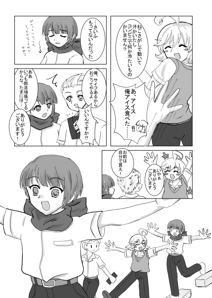 合わせて買っていただいてありがとうございます ねこシリーズまとめセット