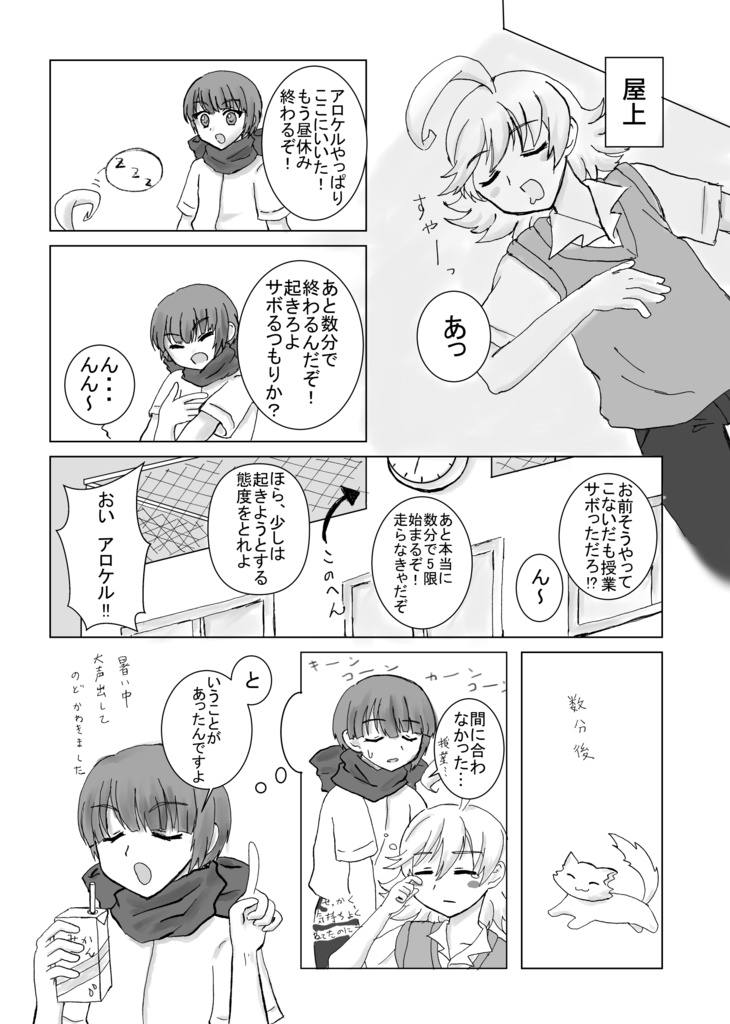 合わせて買っていただいてありがとうございます ねこシリーズまとめセット