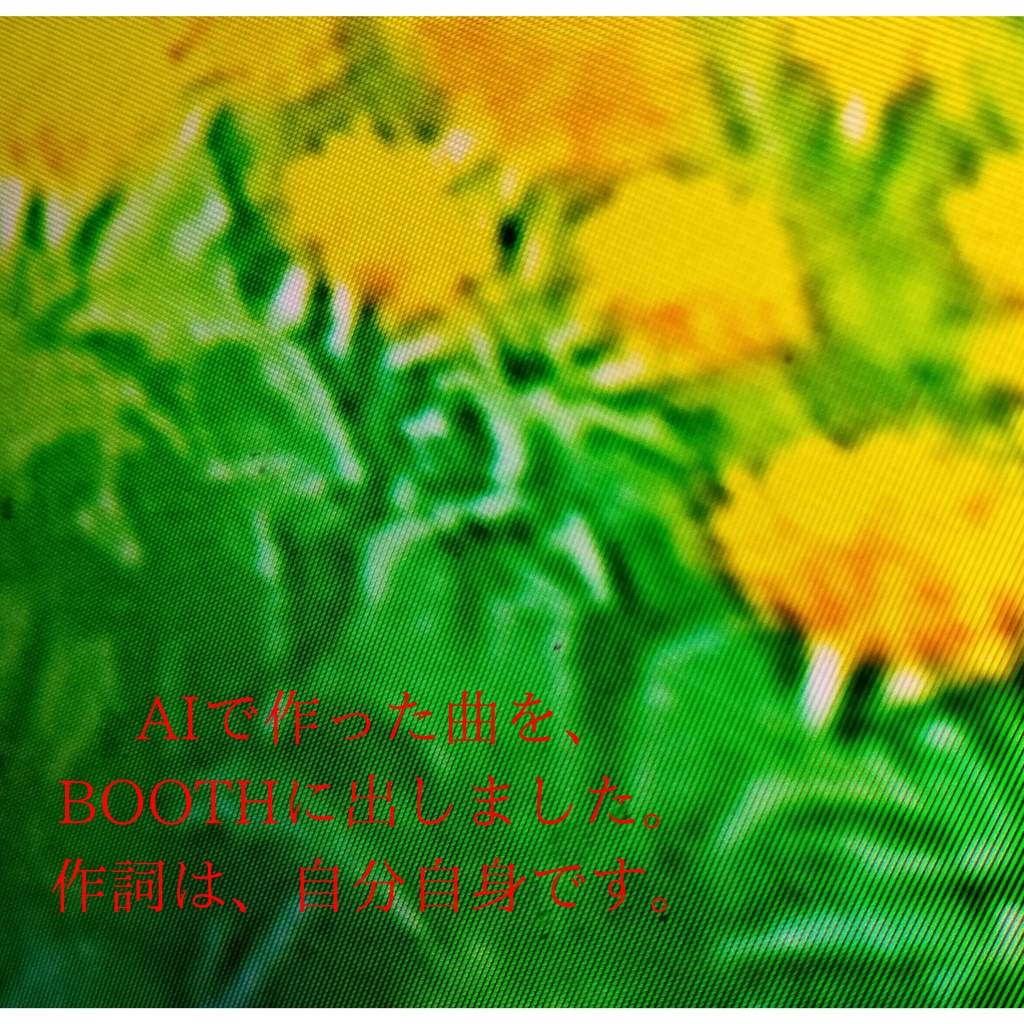 夢は、終わRUN∞