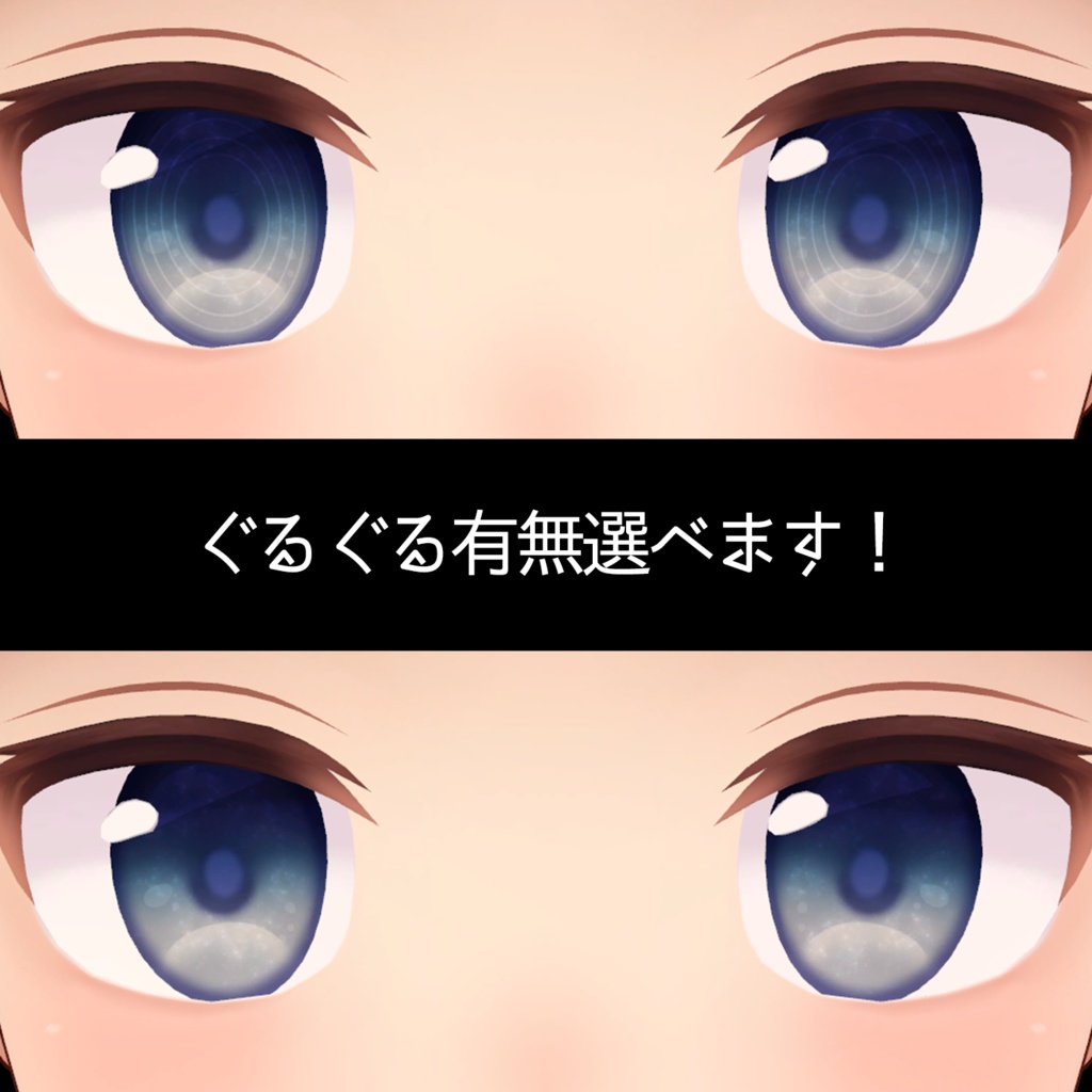 【ますきゃっとぷらす用】エモーショナルアイテクスチャ【30色×2パターン】