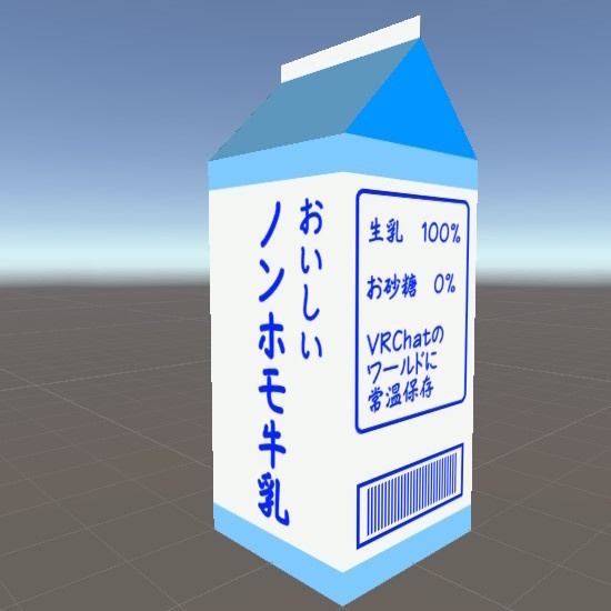 【無料】ノンホモ牛乳モデル