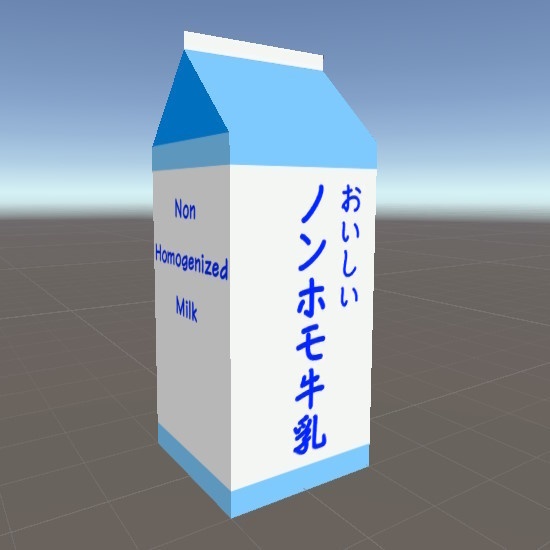 【無料】ノンホモ牛乳モデル