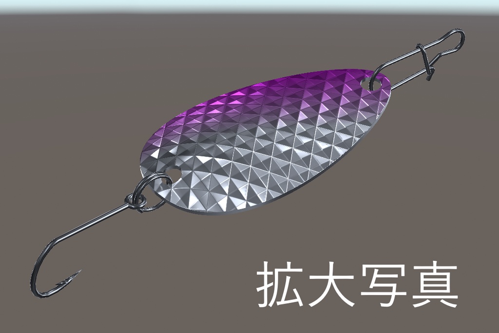 スプーン型ルアー