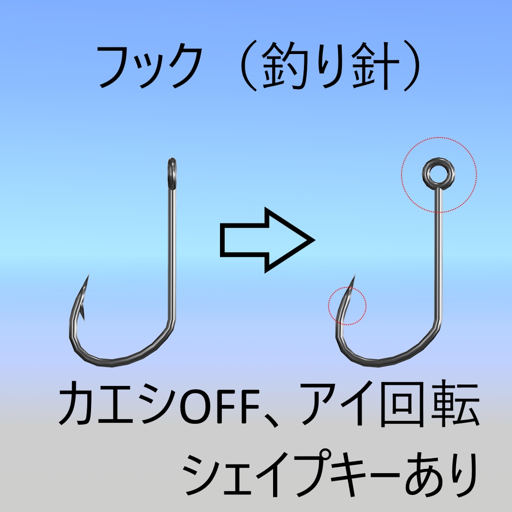 スプーン型ルアー