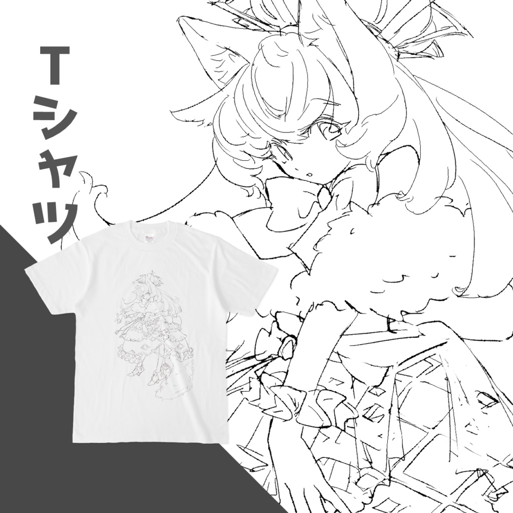 るーるーTシャツ -夢見月ている-