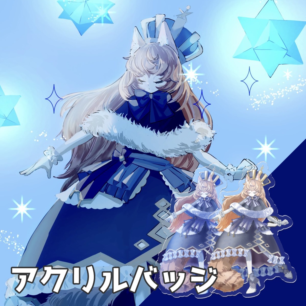 るーるーアクリルバッジ　- 錆 -