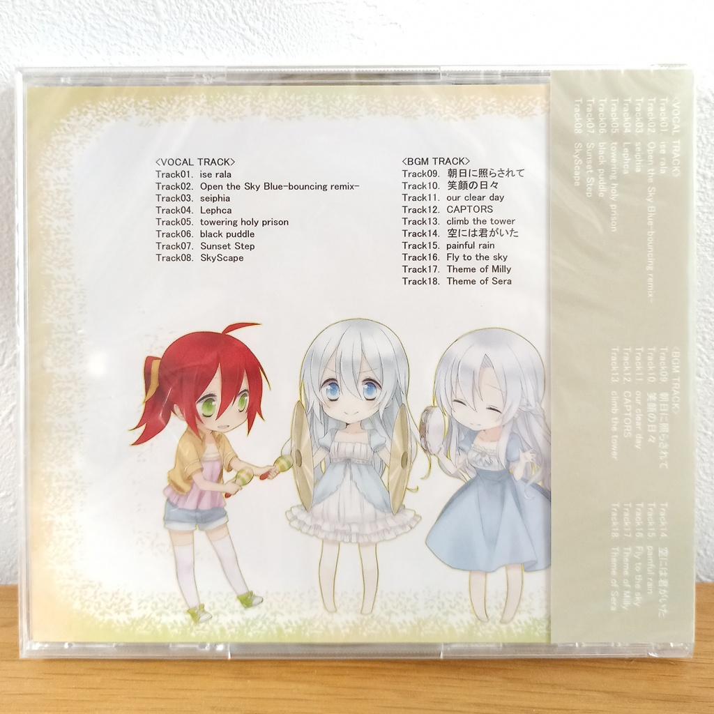 雪月5thアルバム「ise rala」