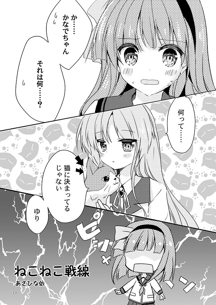 天使に会った日