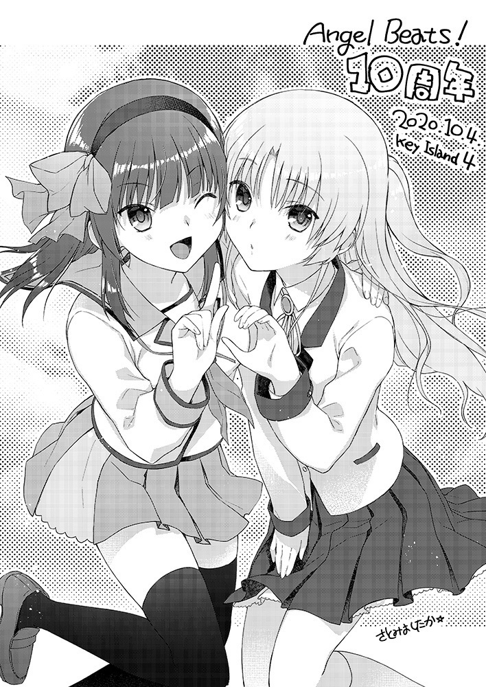 天使に会った日