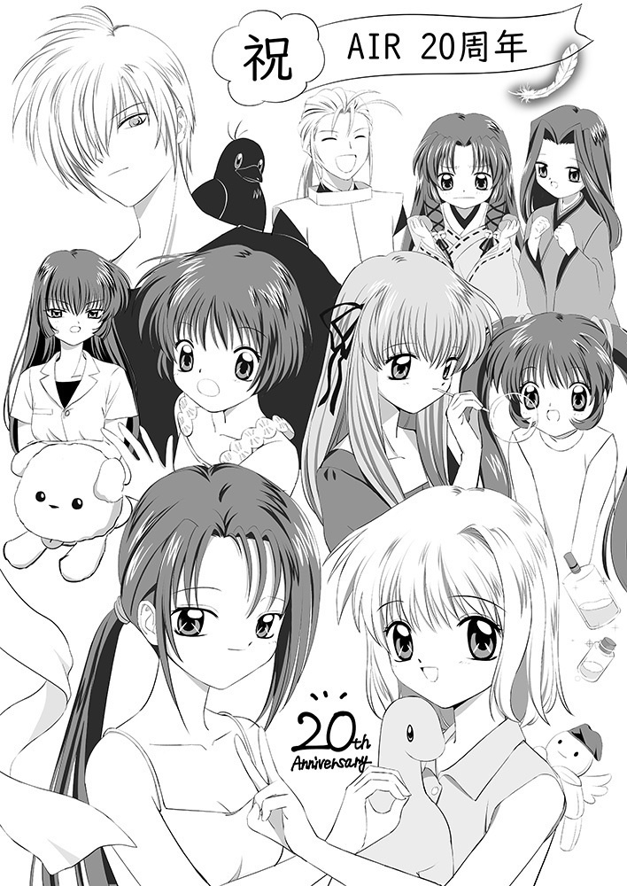 天使に会った日