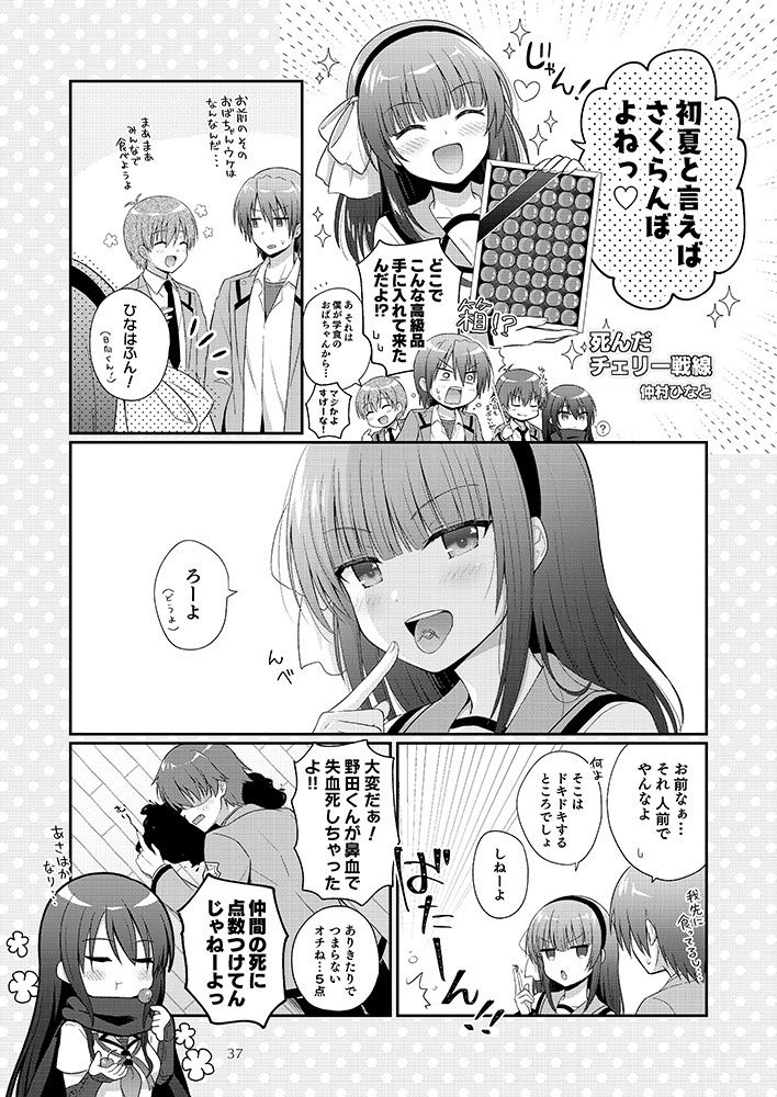 Key初夏アンソロジー