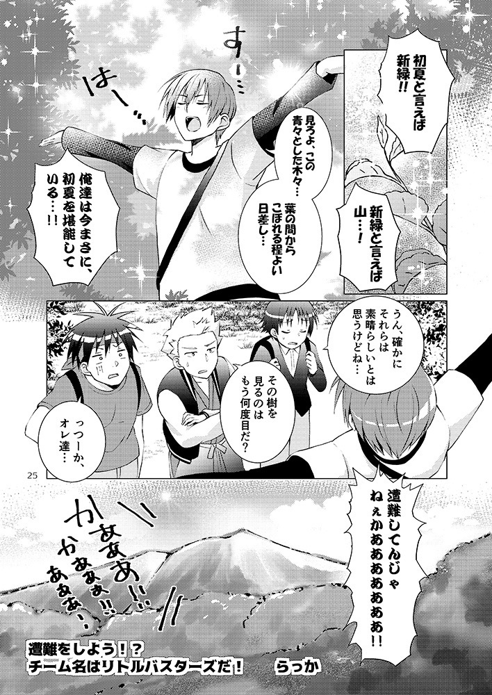 Key初夏アンソロジー