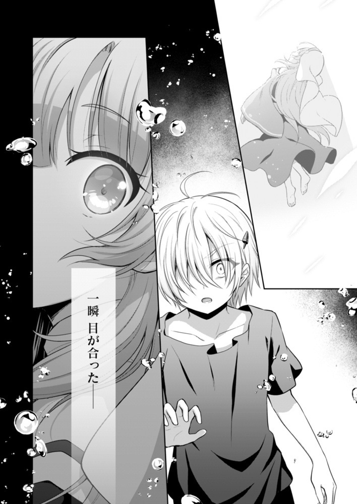 君と紡ぐ宝物の日々 神様になった日アンソロジー