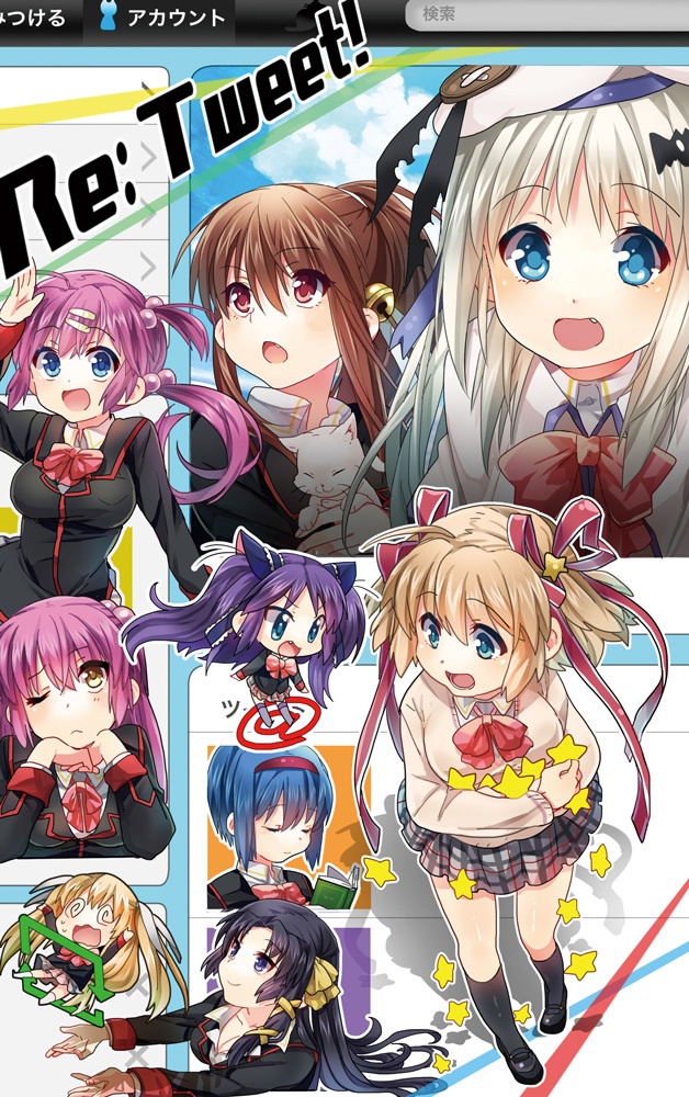 Re: Tweet! ―リツイート！―
