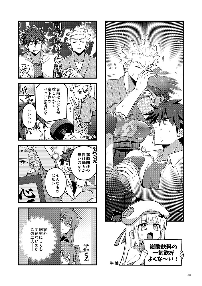 Keep Running!【特典なし】