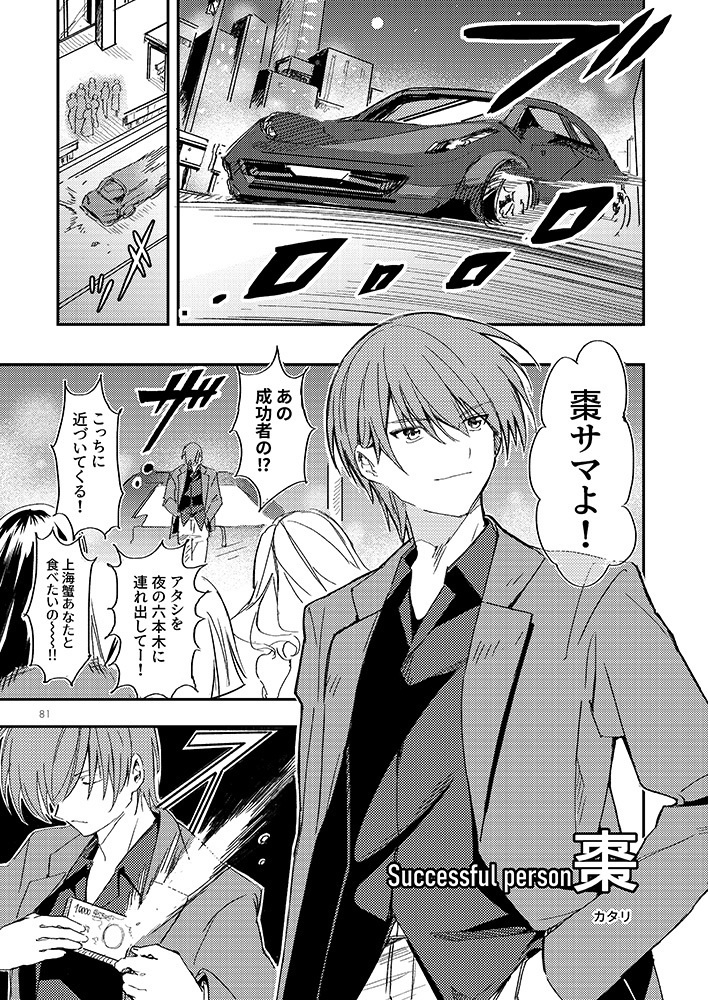 Keep Running!【特典あり】